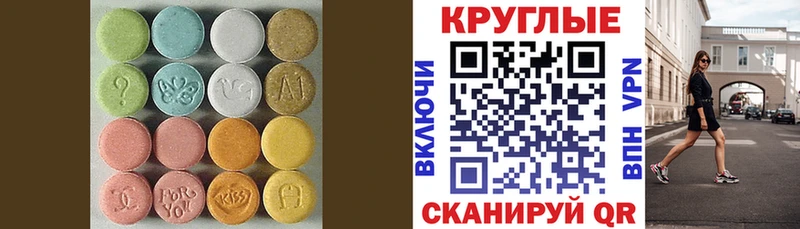 MEGA маркетплейс  Узловая  Ecstasy 250 мг 