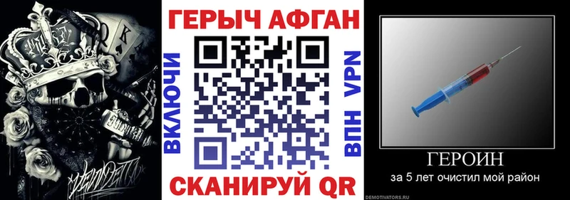 Героин белый Узловая