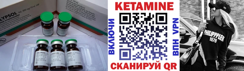 КЕТАМИН VHQ Узловая