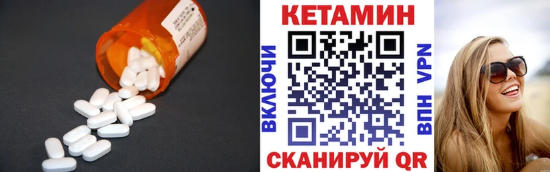 мега зеркало  Узловая  КЕТАМИН VHQ 