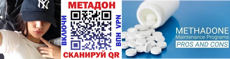 Метадон кристалл  Узловая 